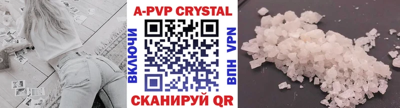 наркотики  Лебедянь  A-PVP кристаллы 