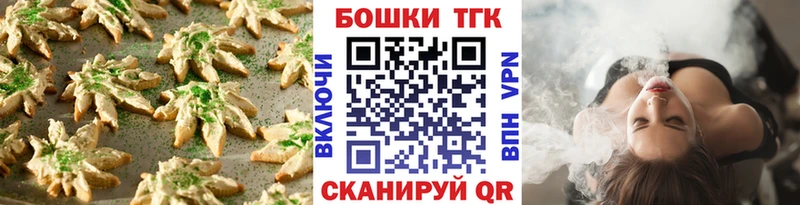 Печенье с ТГК марихуана закладки Лебедянь