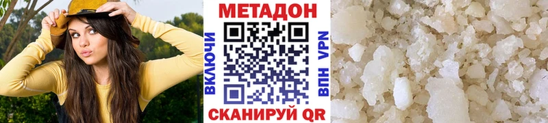Метадон кристалл дарк нет какой сайт Лебедянь mega как зайти