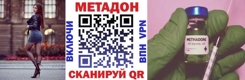 МЕТАДОН кристалл Лебедянь